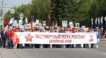Бессмертный полк в Барнаул