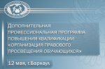 Стартует программа по повышению квалификации для педагогов и руководителей СПО