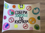 В Октябрьском районе подвели итоги конкурсов, посвященных здоровому образу жизни