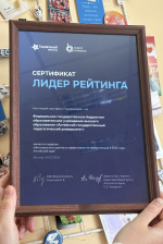 АлтГПУ – лидер Интегрального рейтинга эффективности коммуникаций в 2025 году по Алтайскому краю