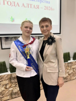 Вожатая из Барнаула – победитель регионального конкурса профессионального мастерства «Вожатый года Алтая – 2026»