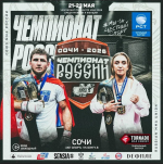 Фото: Союз ММА России