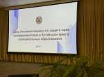 В Барнауле прошел день уполномоченного по защите прав предпринимателей
