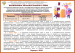 О маркировке средствами идентификации безалкогольного пива