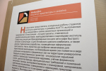 АлтГТУ и Союз архитекторов подписали соглашение о стратегическом партнерстве