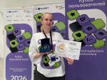 Студентка ИГН АлтГУ вошла в число победителей финала международного чемпионата «Кубок пользователей 2026»