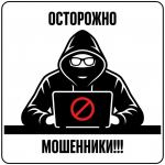 Управление ФСБ России по Алтайскому краю информирует об использовании мошеннических схем, сборе конфиденциальных данных о российских гражданах и организациях
