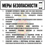 Управление ФСБ России по Алтайскому краю информирует об использовании мошеннических схем, сборе конфиденциальных данных о российских гражданах и организациях