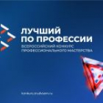 Лучший сварщик Алтайского края работает в «Сибэнергомаш-БКЗ»