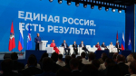 Фото: Единая Россия