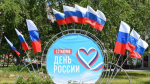 Глава Барнаула и председатель городской Думы поздравили горожан с Днем России