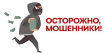 Знать врага в лицо: прокуратура разъясняет, как не стать жертвой мошенников