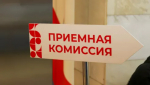 В колледжах и техникумах Республики Алтай началась приемная кампания