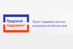 Жители с.Гоньба примут участие в краевом конкурсе Проектов поддержки местных инициатив 2027 года
