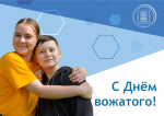 Поздравление ректора АлтГПУ Ирины Лазаренко с Международным днём вожатого