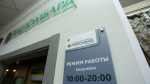 "Росломбард" в Барнауле / Фото: Екатерина Смолихина / amic.ru