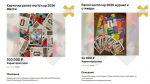 Футбольные наклейки Panini / Фото: "Shot Проверка"