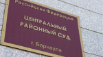 В суд поступил иск от родных ошибочно обвиненного барнаульского маньяка