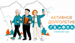 Около 220 тысяч жителей Алтайского края участвуют в программе «Активное долголетие»