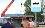 В Ленинском районе установлен новый остановочный павильон по просьбе жителей