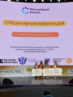 Алтайские проекты стали победителями Всероссийского конкурса «Мой добрый бизнес»