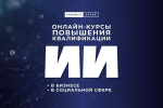 Удобный формат обучения, актуальные и полезные знания по разным профессиональным видам деятельности