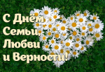 С Днем семьи, любви и верности поздравили участники Союза православных женщин Алтайского края