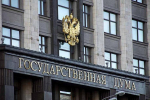 Закон о развитии технологий искусственного интеллекта в России приняли в Госдуме
