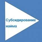 Выгода и для работодателя,  и для соискателя