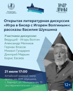 Волгин.jpg