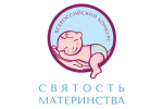 Поддержка семьи и материнства: открыт приём заявок на конкурс «Святость материнства — 2026»