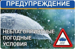 В администрации Ленинского района усилили контроль за оперативной обстановкой