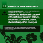 Барнаульцам напоминают об ответственности за выращивание наркосодержащих растений