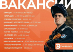 «Сибэнергомаш – БКЗ» объявляет набор сотрудников  Крупнейшее предприятие российского рынка энергетического машиностроения приглашает на работу специалистов разных уровней