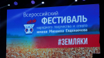Стало известно, почему отменили фестиваль имени Михаила Евдокимова в Алтайском крае