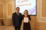 Ко Дню строителя в районе наградили лучших представителей отрасли