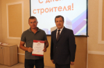 Ко Дню строителя в районе наградили лучших представителей отрасли