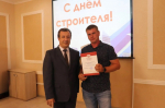 Ко Дню строителя в районе наградили лучших представителей отрасли
