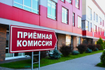 Важная информация для абитуриентов!