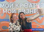 В Барнауле стартовал IV Форум креативных индустрий Алтайского края «Мой креатив. Мой бизнес»