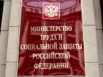 Минтруд представил программы повышения квалификации специалистов по ранней помощи детям и сопровождаемому проживанию
