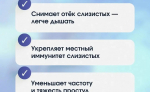 Галотерапия в санатории «Обь»: эффективная профилактика осенних заболеваний