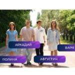 «Поколение ПРОФИ»-2026: о съемочной группе и юных героях новых серий профориентационного проекта для молодежи