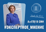 АлтГПУ в СМИ: В АлтГПУ пройдет закрытие проекта «Лето с Первым вузом Алтая»