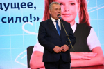 Александр Романенко поприветствовал участников краевого августовского педсовета