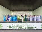В парке культуры и отдыха «Центральный» отметили День Государственного флага