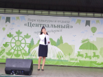 В парке культуры и отдыха «Центральный» отметили День Государственного флага