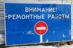 В Барнауле отремонтируют еще четыре участка дорог
