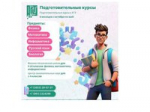 Уважаемые абитуриенты!
