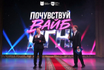 Более тысячи первокурсников АлтГУ почувствовали вайб ИГН